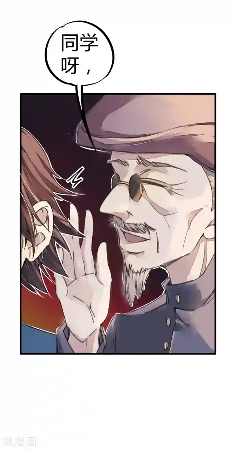 校园修真狂少第9话 你膨胀了