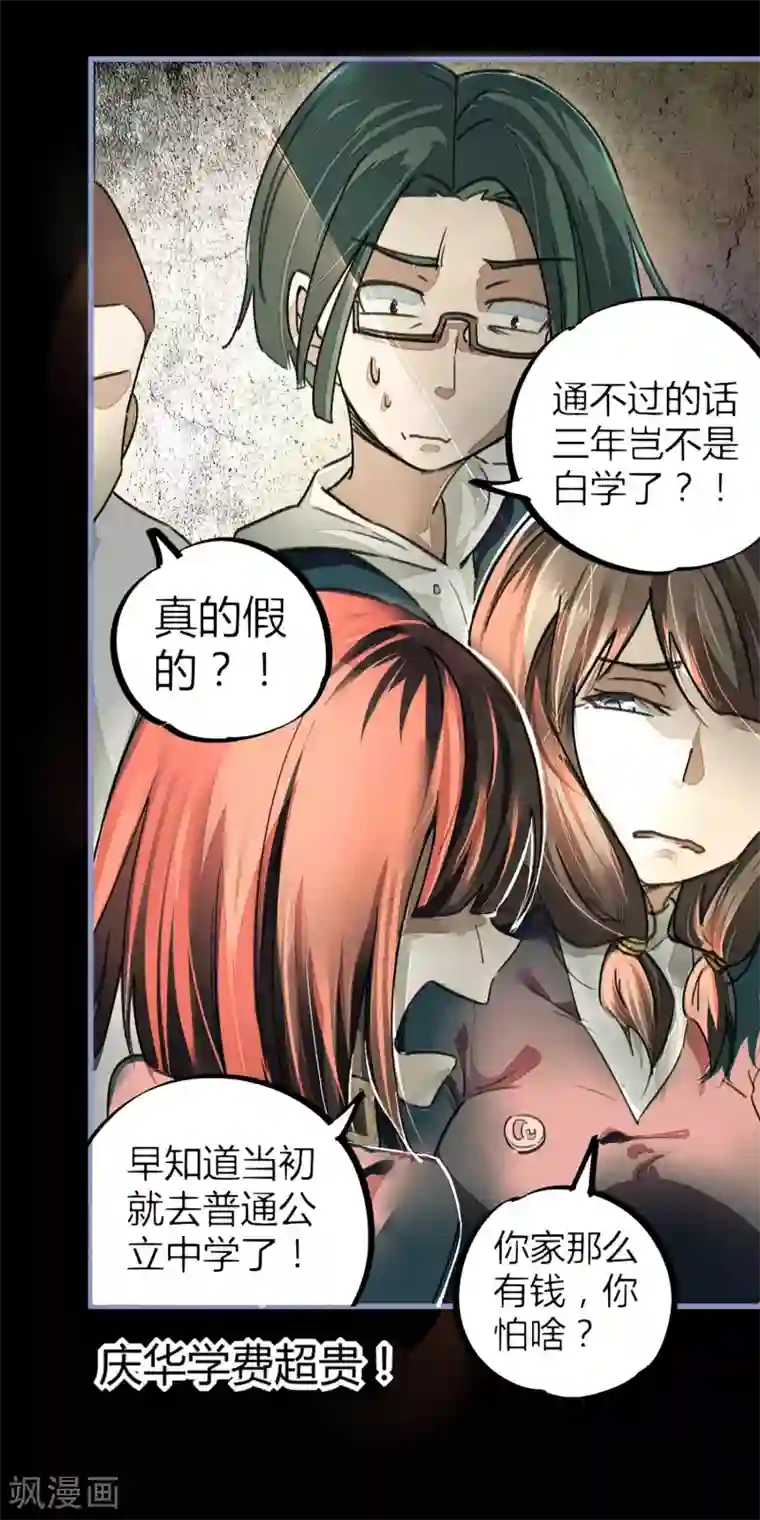 校园修真狂少第10话 灵纹测试