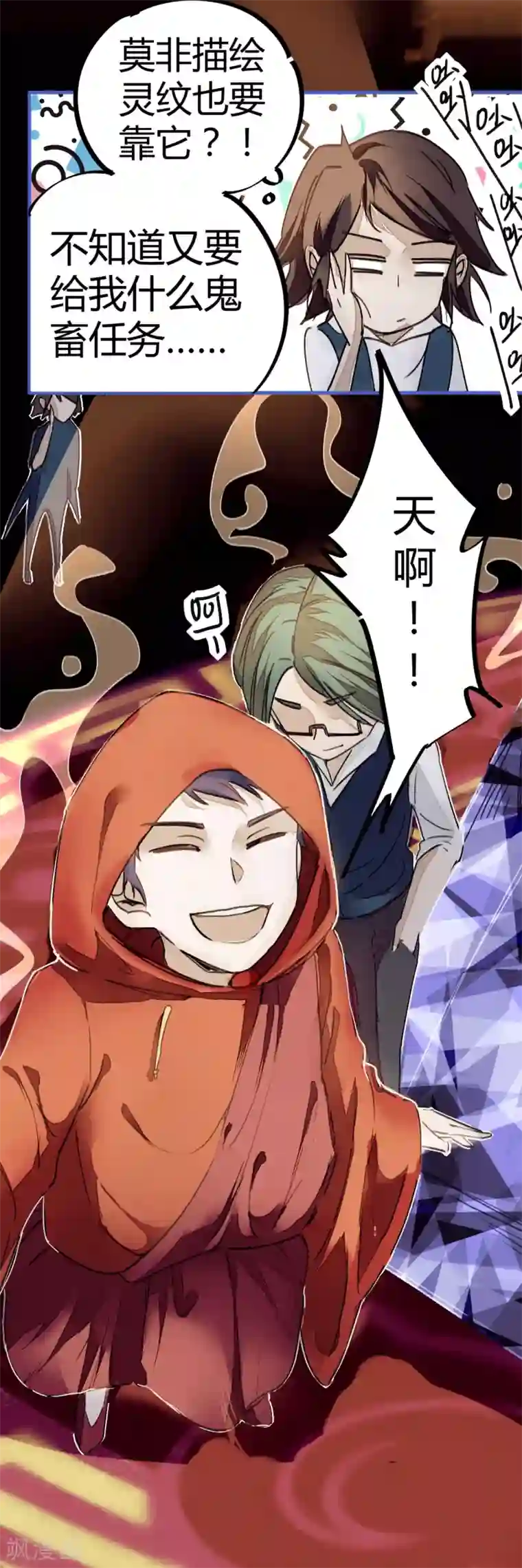 校园修真狂少第10话 灵纹测试