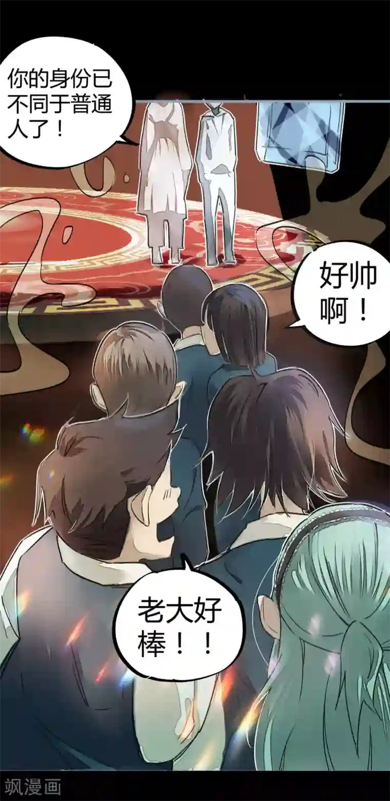 校园修真狂少第10话 灵纹测试