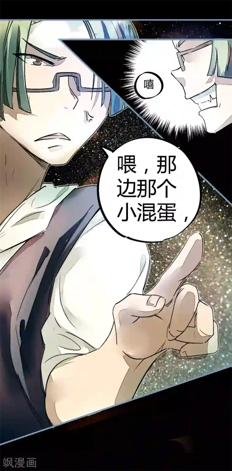 校园修真狂少第10话 灵纹测试