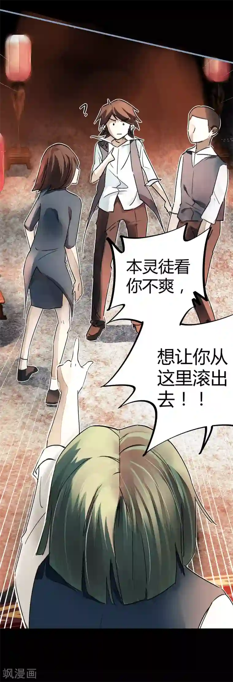 校园修真狂少第10话 灵纹测试