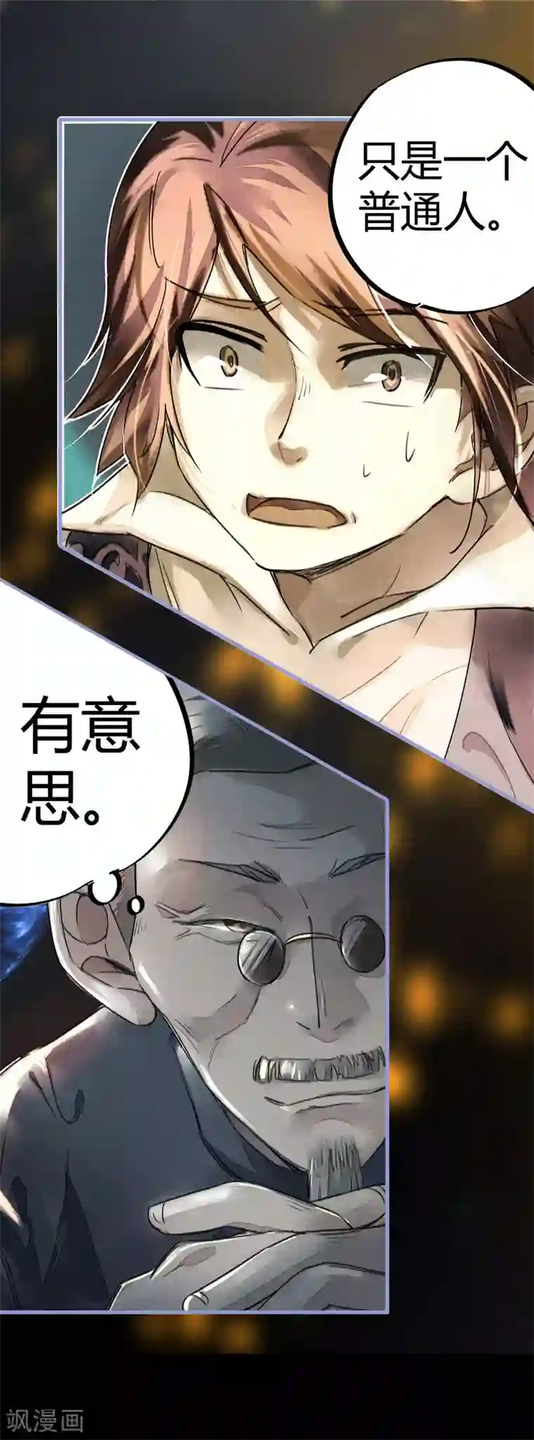 校园修真狂少第10话 灵纹测试