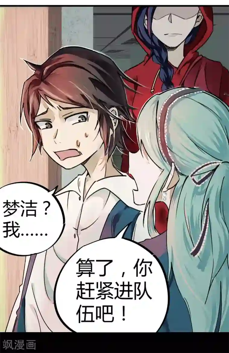 校园修真狂少第10话 灵纹测试