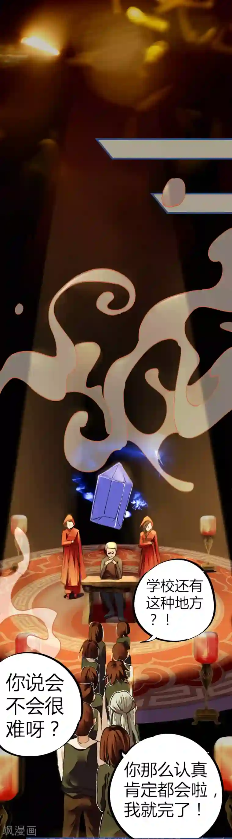 校园修真狂少第10话 灵纹测试