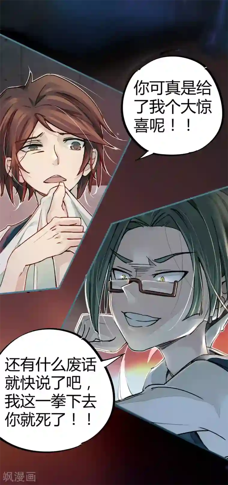 校园修真狂少第11话 灵徒就能为所欲为？！