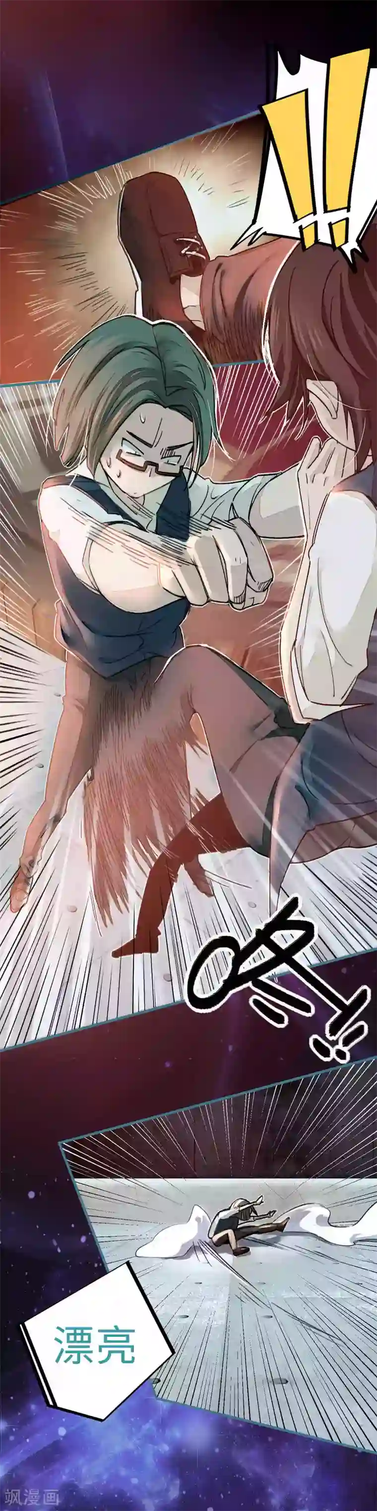 校园修真狂少第11话 灵徒就能为所欲为？！