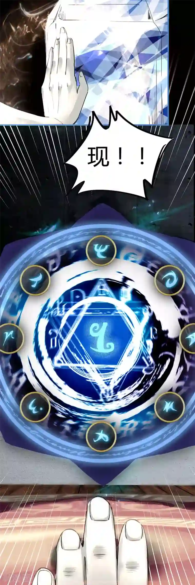 校园修真狂少第11话 灵徒就能为所欲为？！