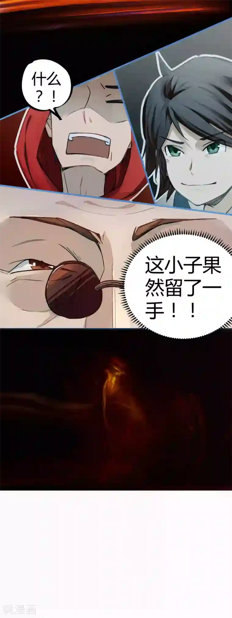 校园修真狂少第11话 灵徒就能为所欲为？！