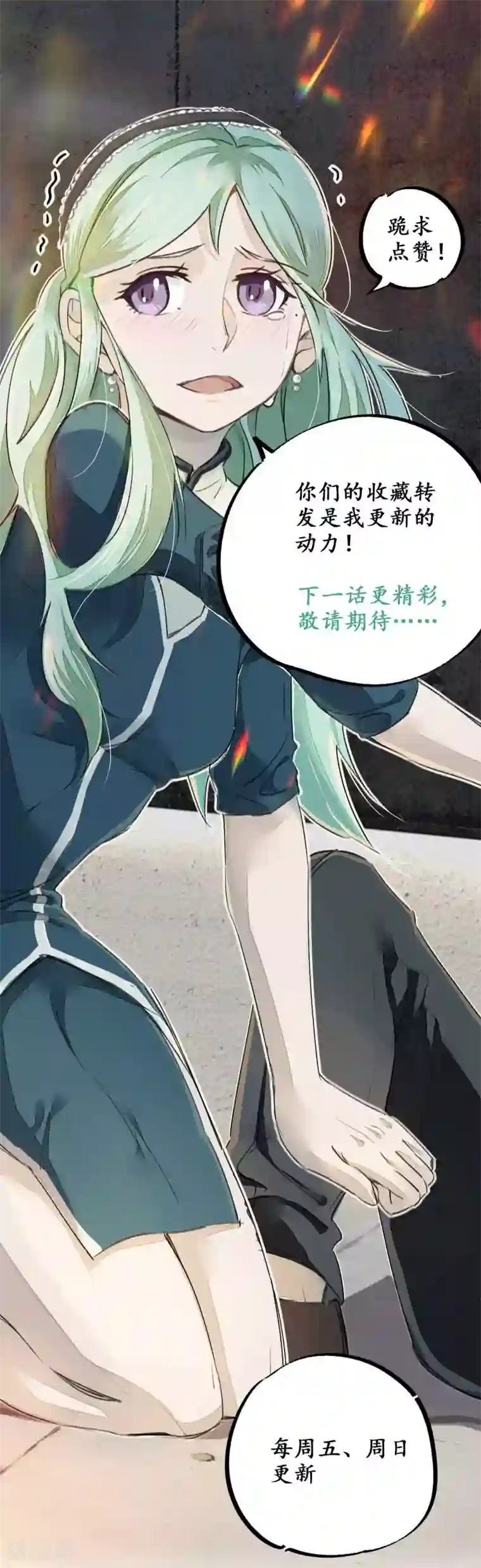 校园修真狂少第11话 灵徒就能为所欲为？！