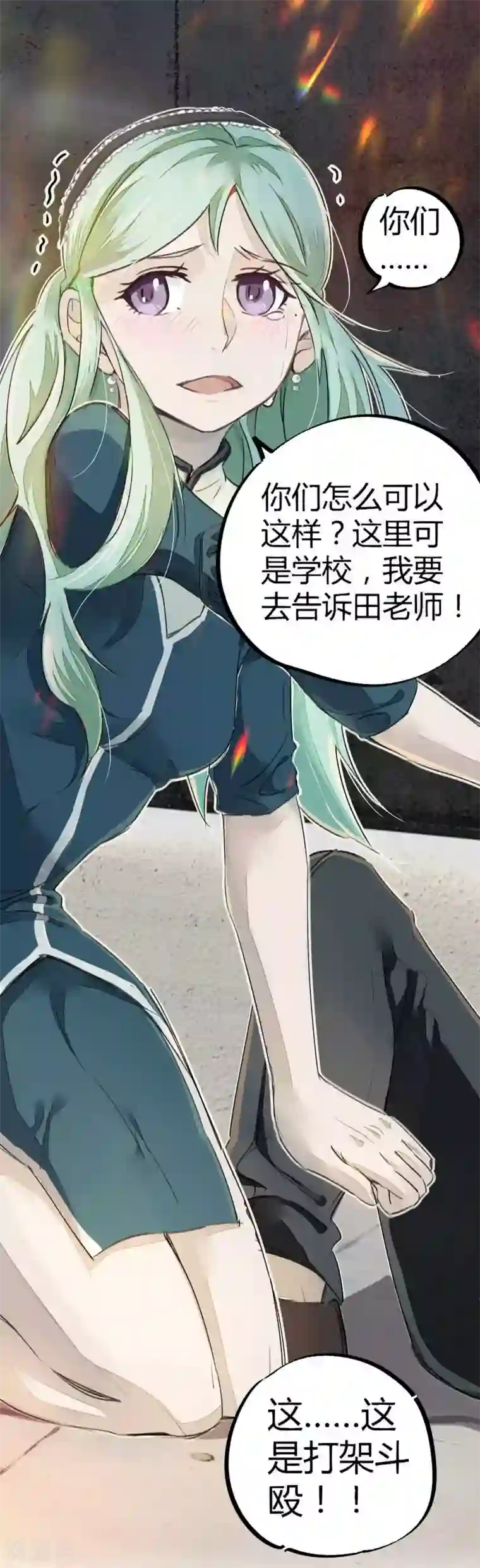 校园修真狂少第11话 灵徒就能为所欲为？！