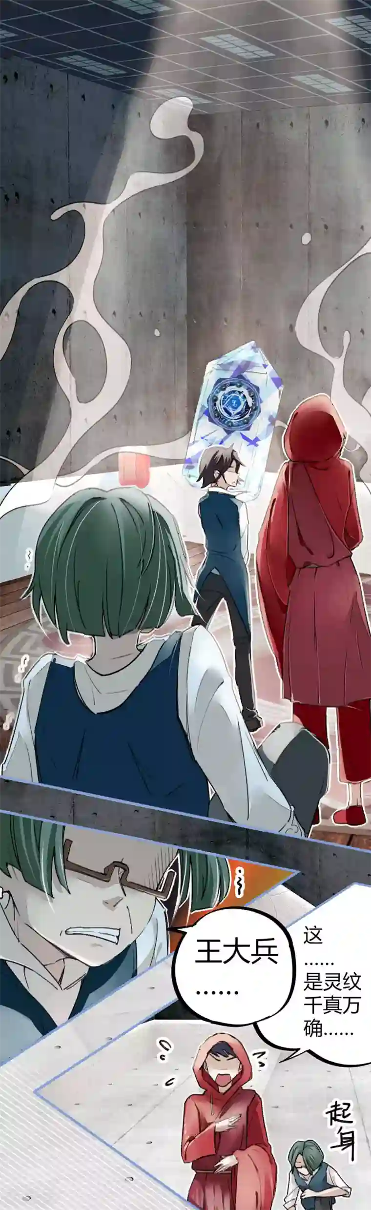 校园修真狂少第12话 实力打脸