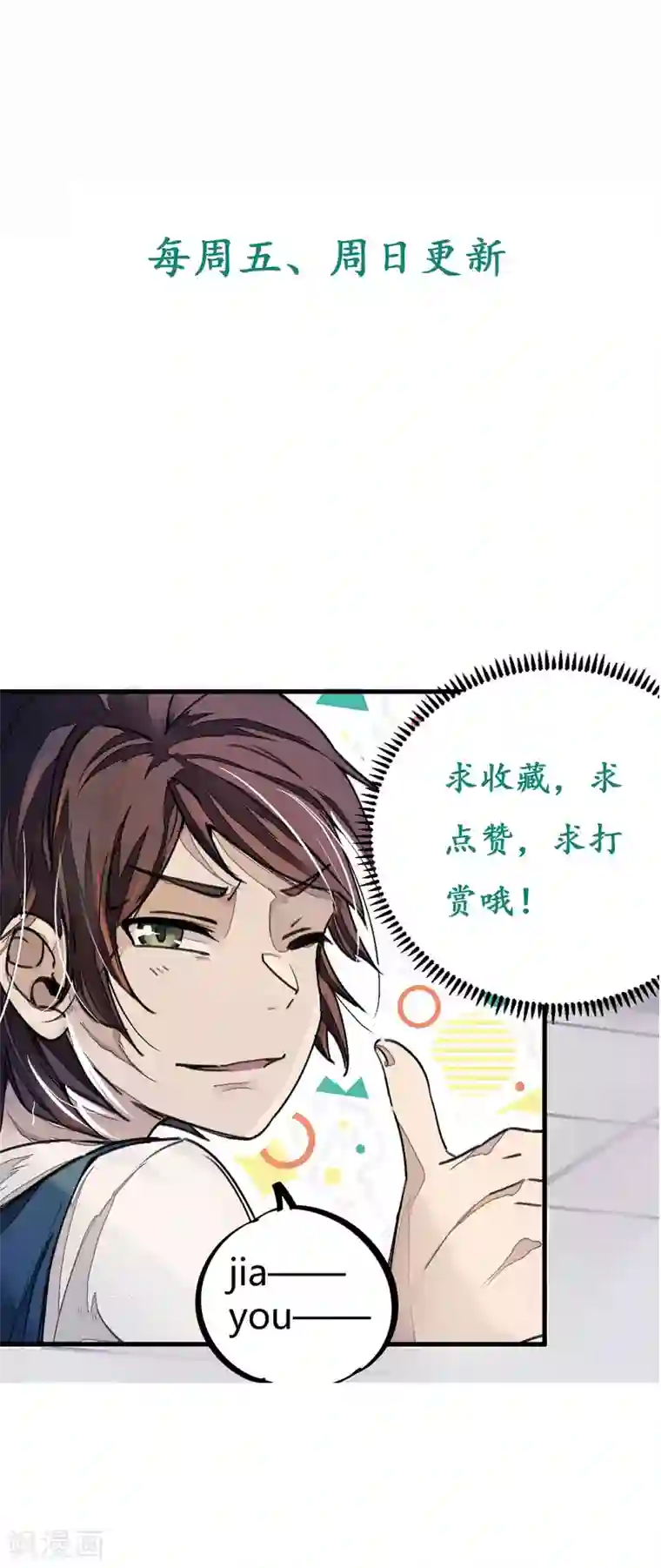 校园修真狂少第12话 实力打脸