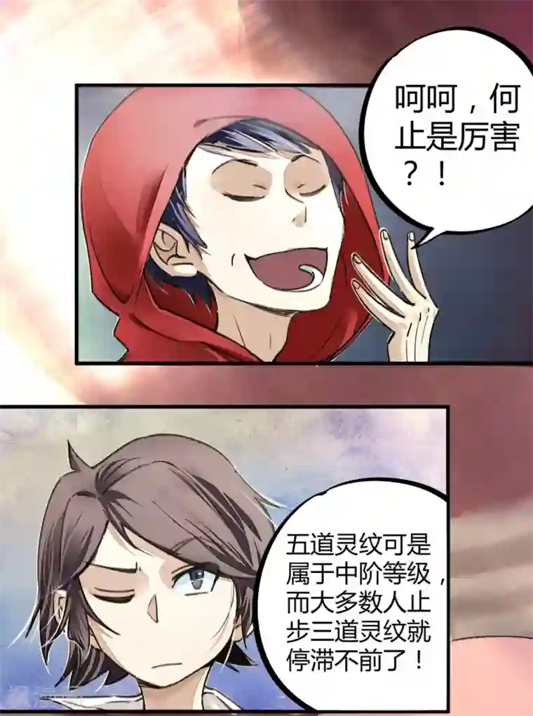 校园修真狂少第12话 实力打脸