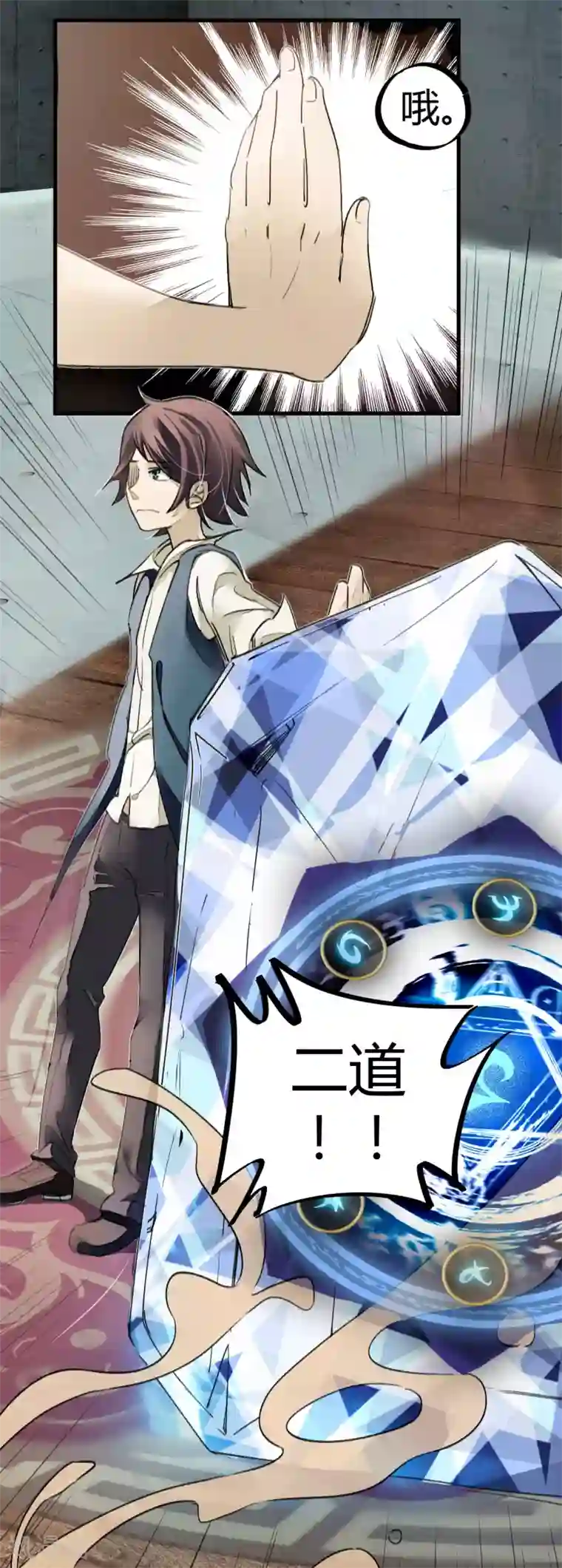 校园修真狂少第12话 实力打脸