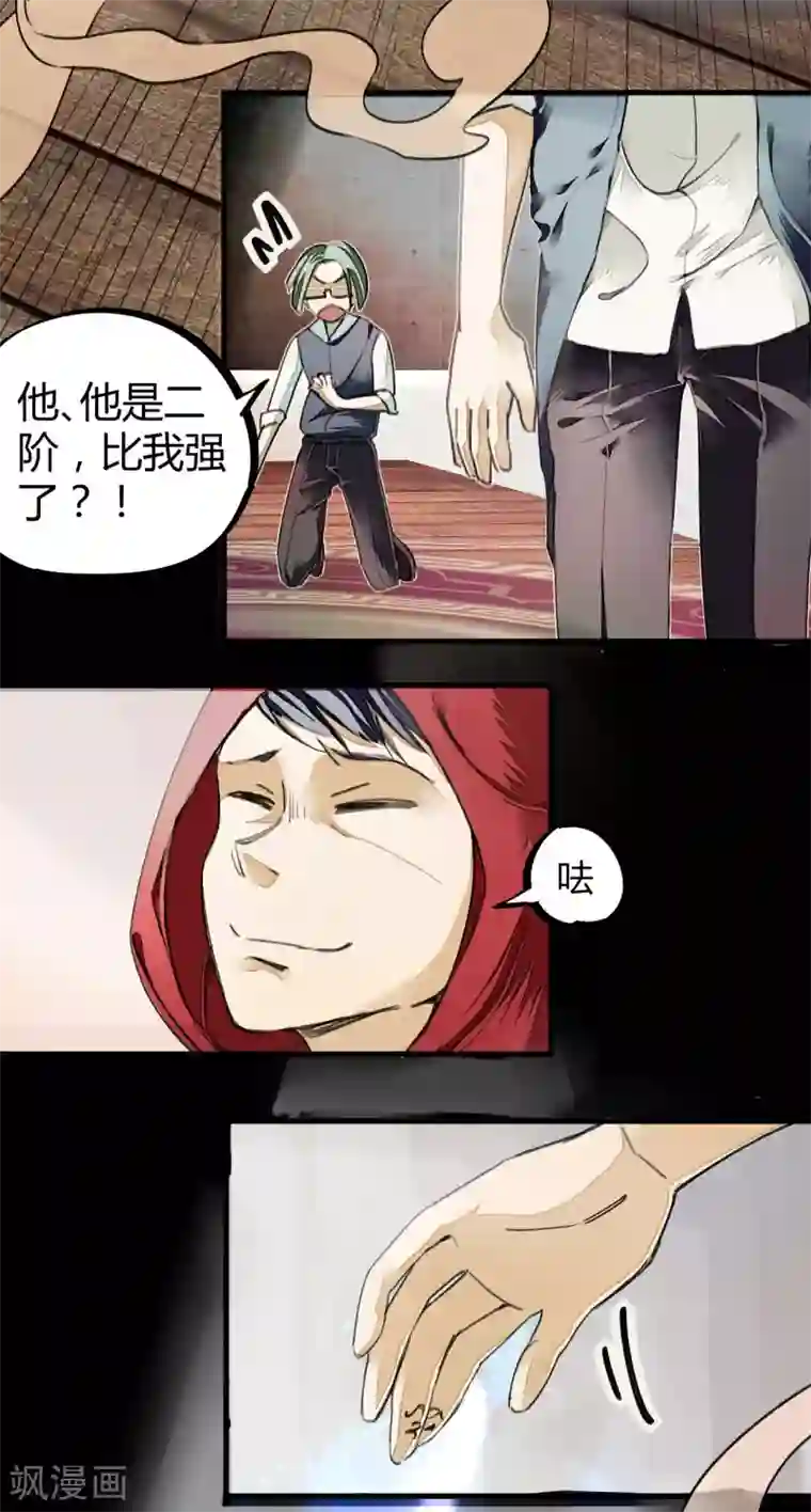 校园修真狂少第12话 实力打脸