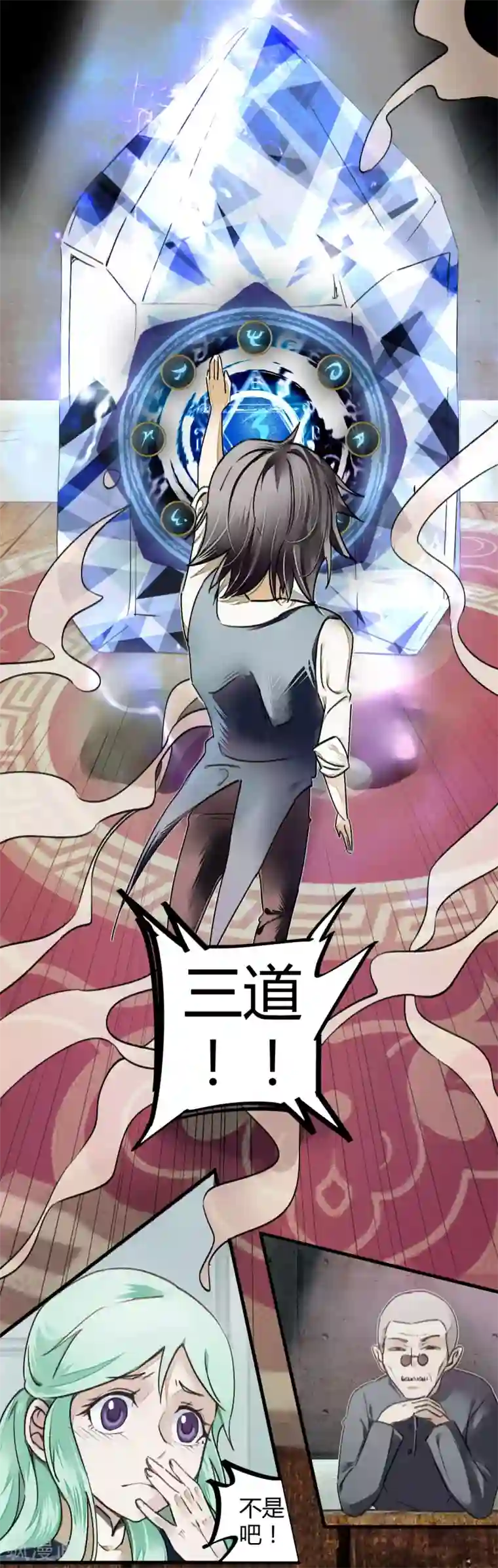 校园修真狂少第12话 实力打脸