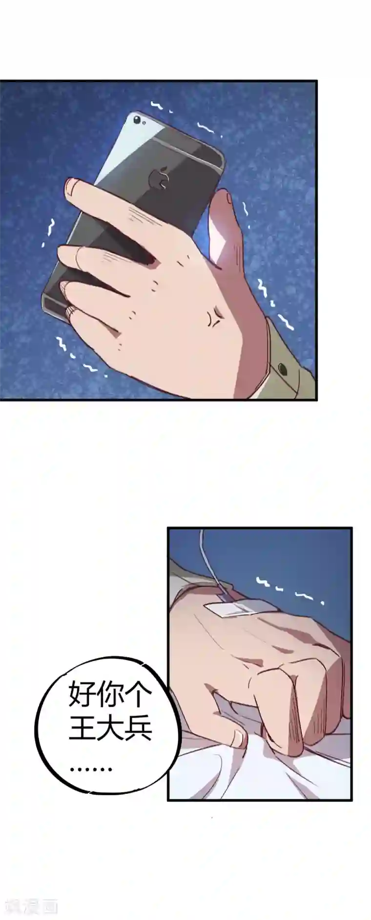 校园修真狂少第13话 跪地求饶