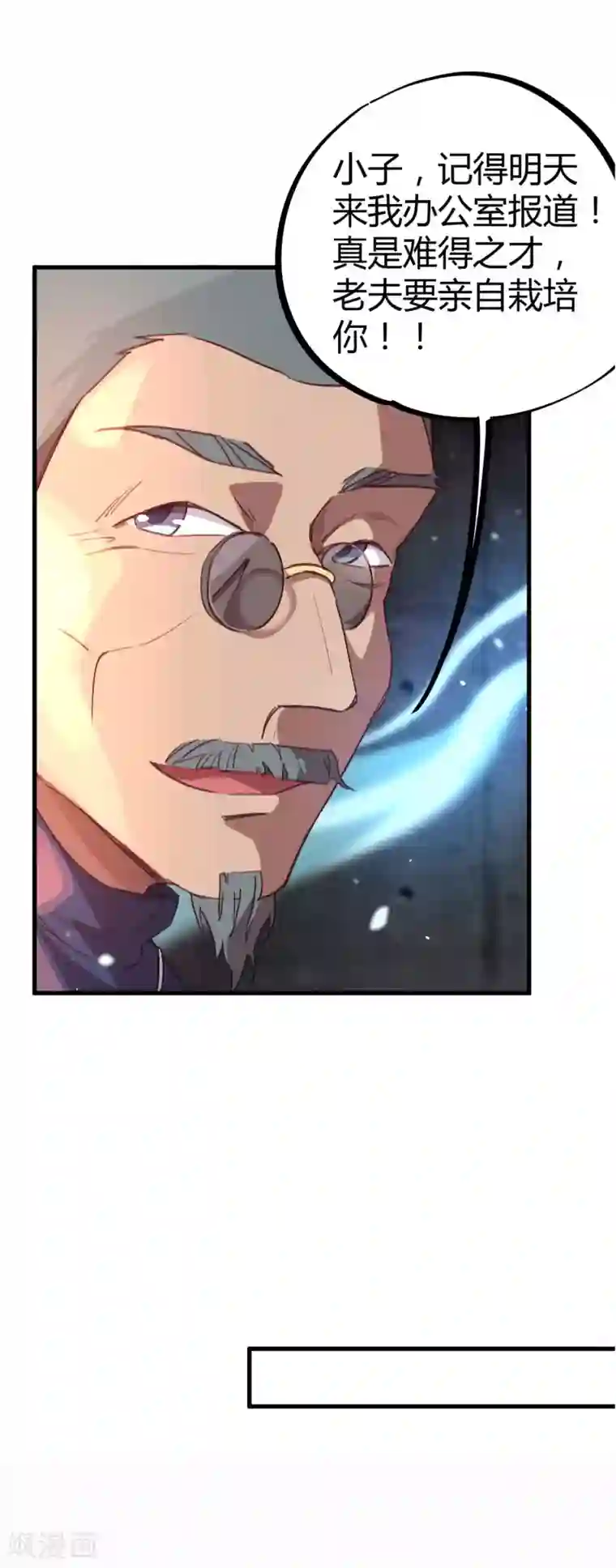 校园修真狂少第13话 跪地求饶