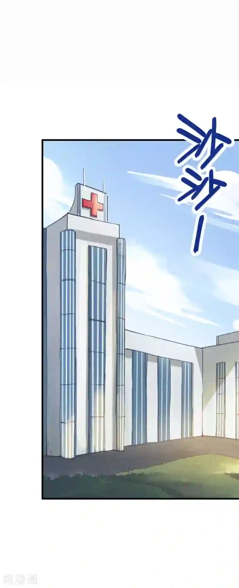 校园修真狂少第14话 扬眉吐气