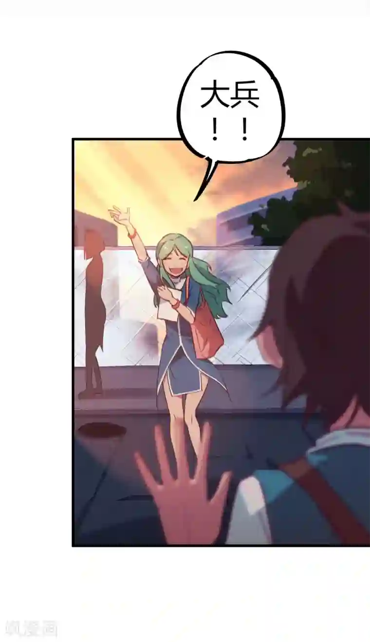 校园修真狂少第14话 扬眉吐气