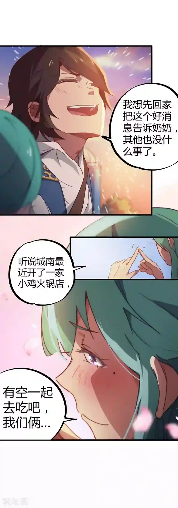 校园修真狂少第14话 扬眉吐气