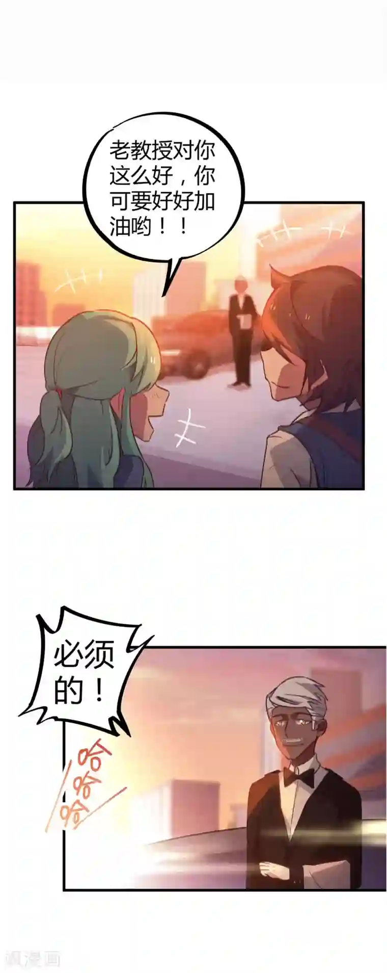 校园修真狂少第14话 扬眉吐气