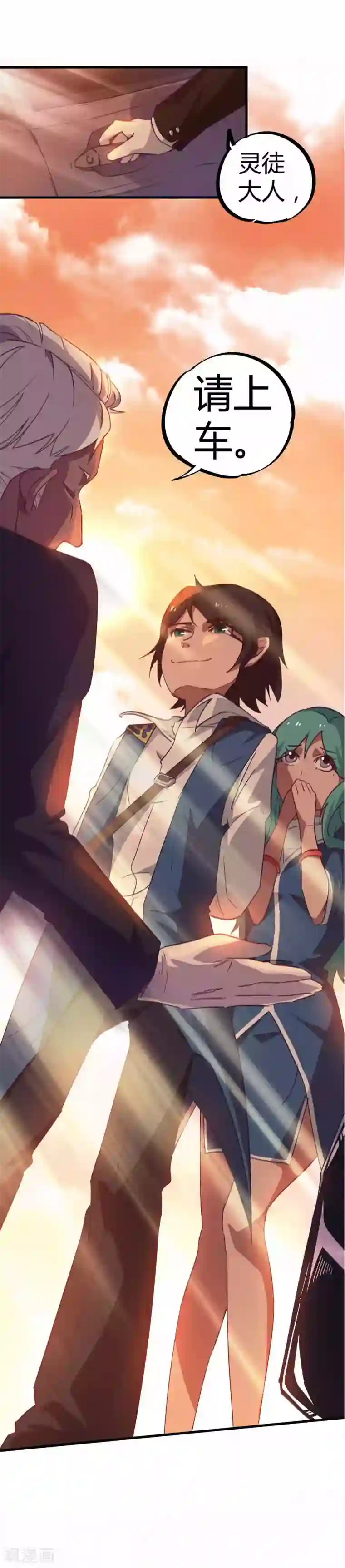 校园修真狂少第14话 扬眉吐气