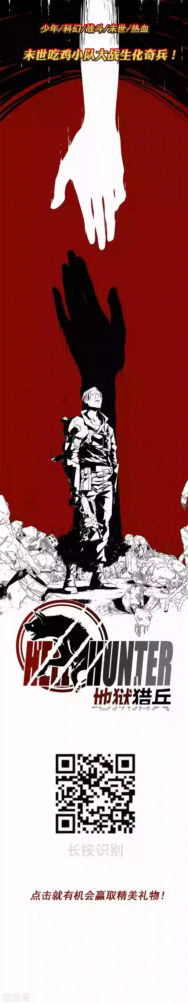 校园修真狂少第14话 扬眉吐气