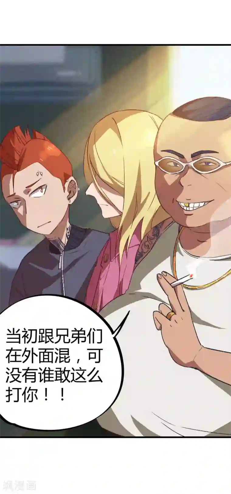 校园修真狂少第14话 扬眉吐气