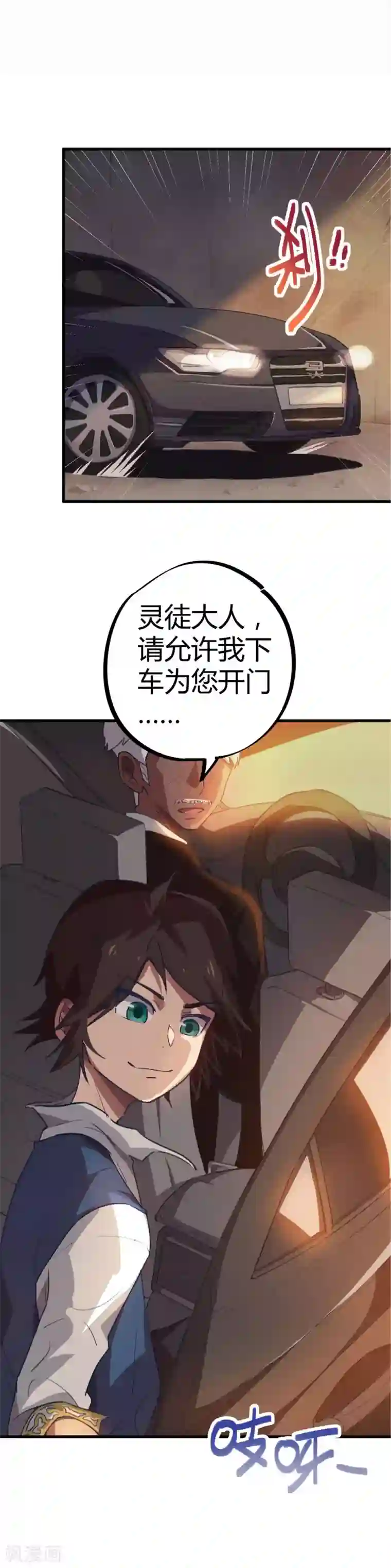 校园修真狂少第15话 上门找死