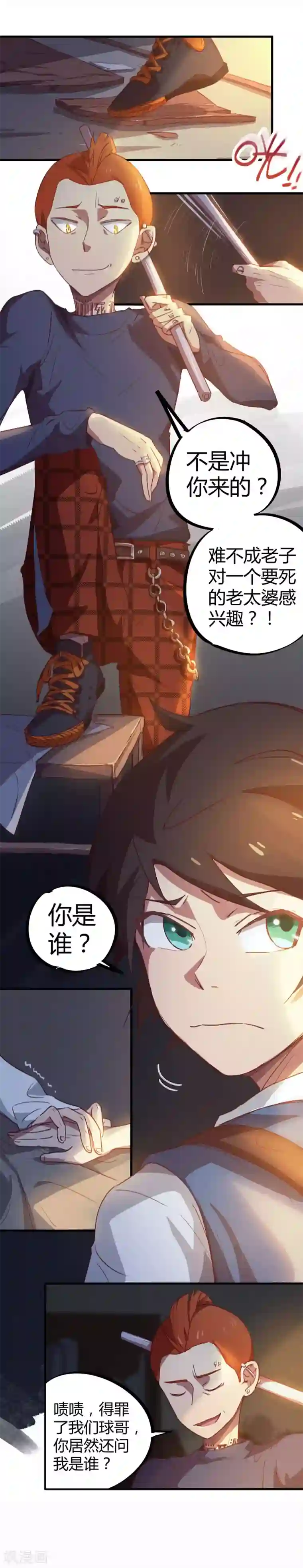 校园修真狂少第15话 上门找死