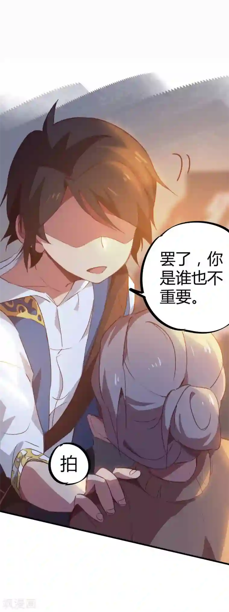 校园修真狂少第15话 上门找死