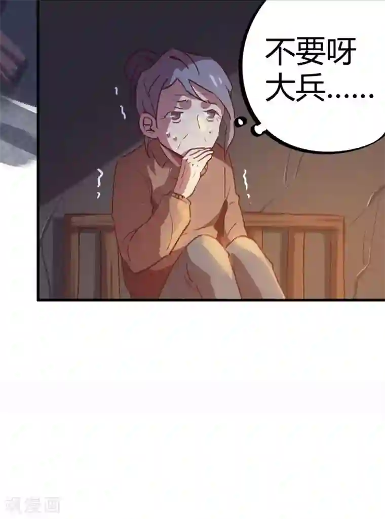 校园修真狂少第15话 上门找死