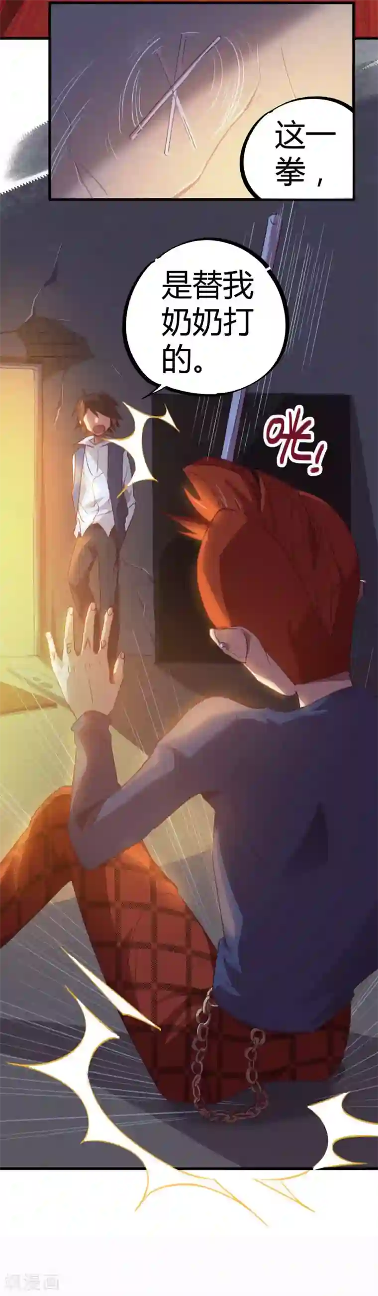 校园修真狂少第15话 上门找死