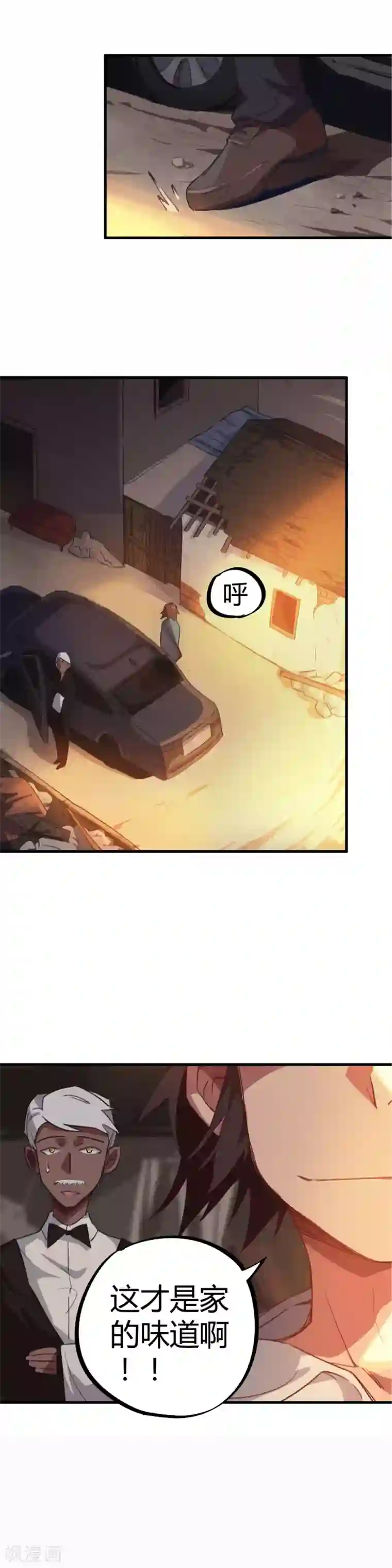 校园修真狂少第15话 上门找死