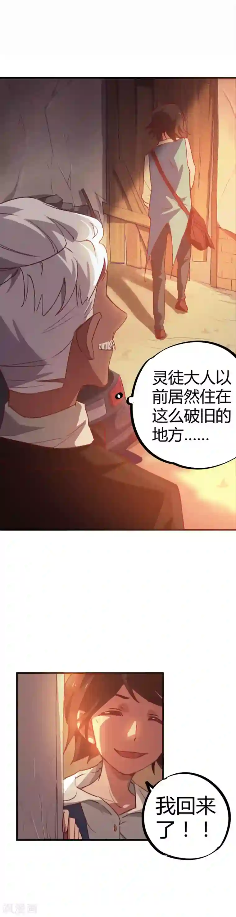 校园修真狂少第15话 上门找死