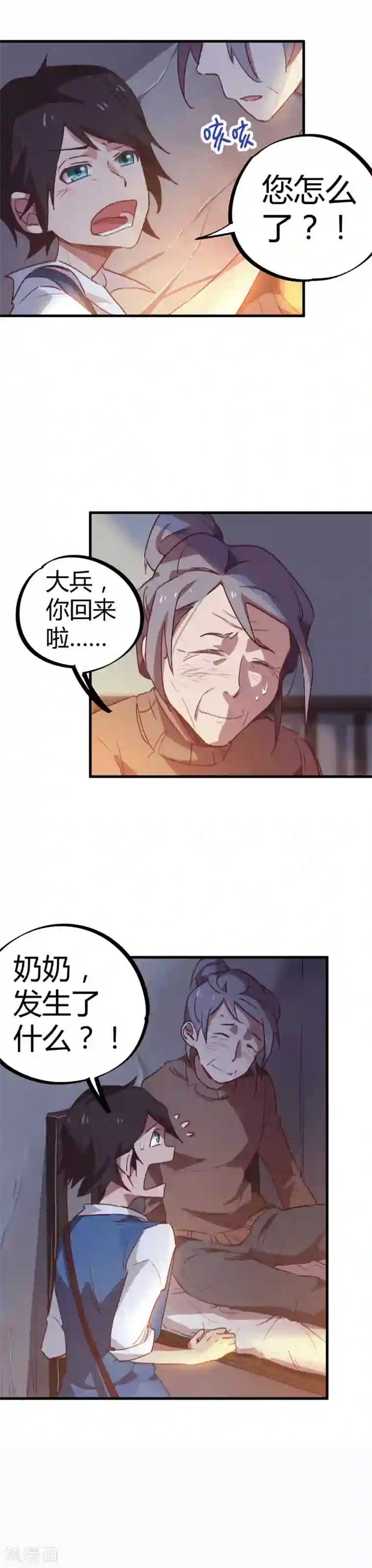校园修真狂少第15话 上门找死
