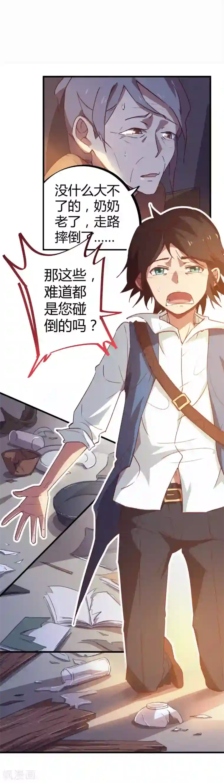 校园修真狂少第15话 上门找死