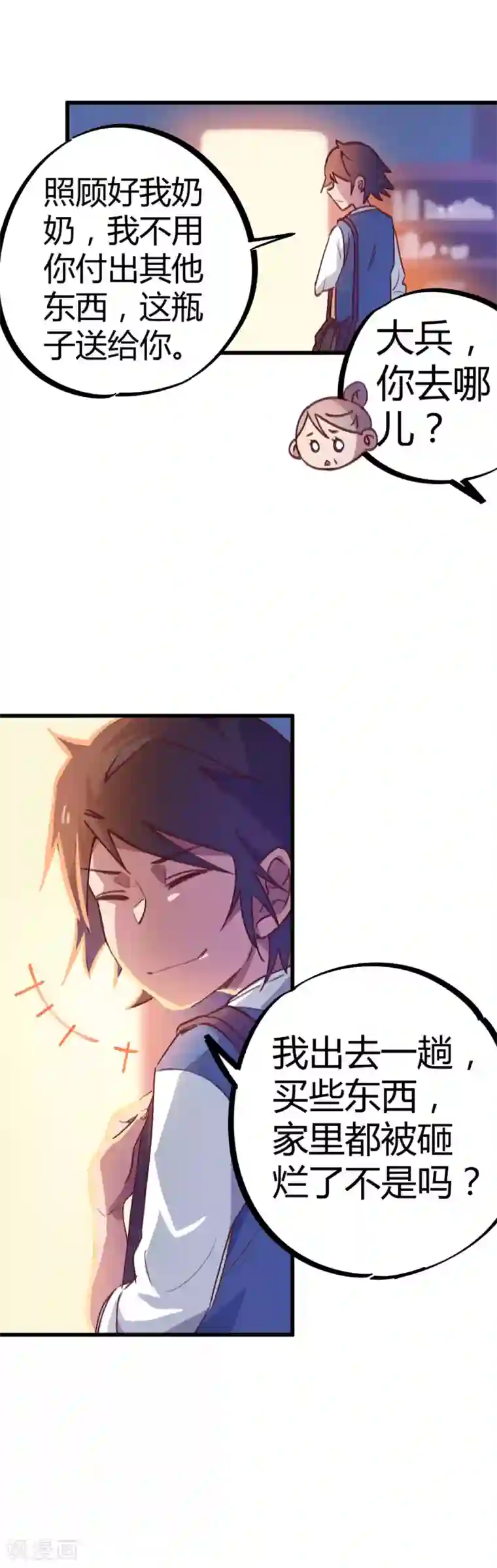 校园修真狂少第16话 基因药剂