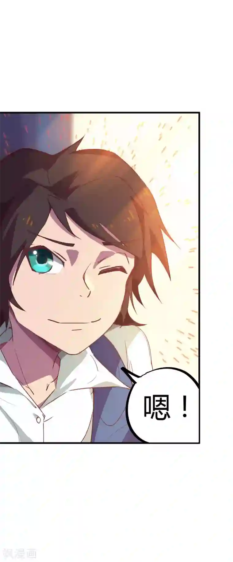 校园修真狂少第16话 基因药剂