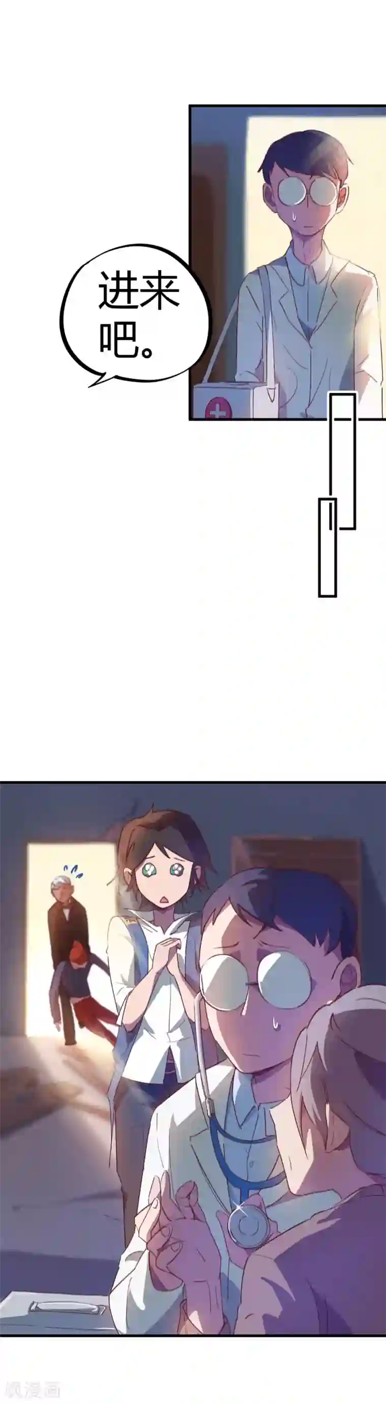 校园修真狂少第16话 基因药剂