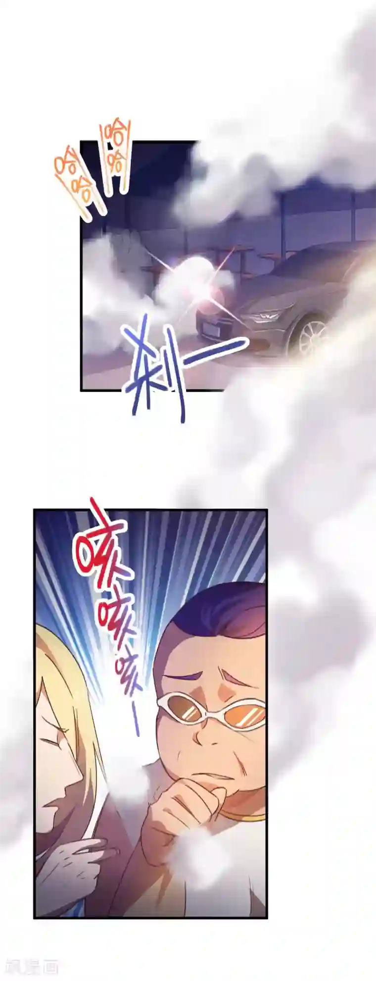 校园修真狂少第17话 是男人就刚正面