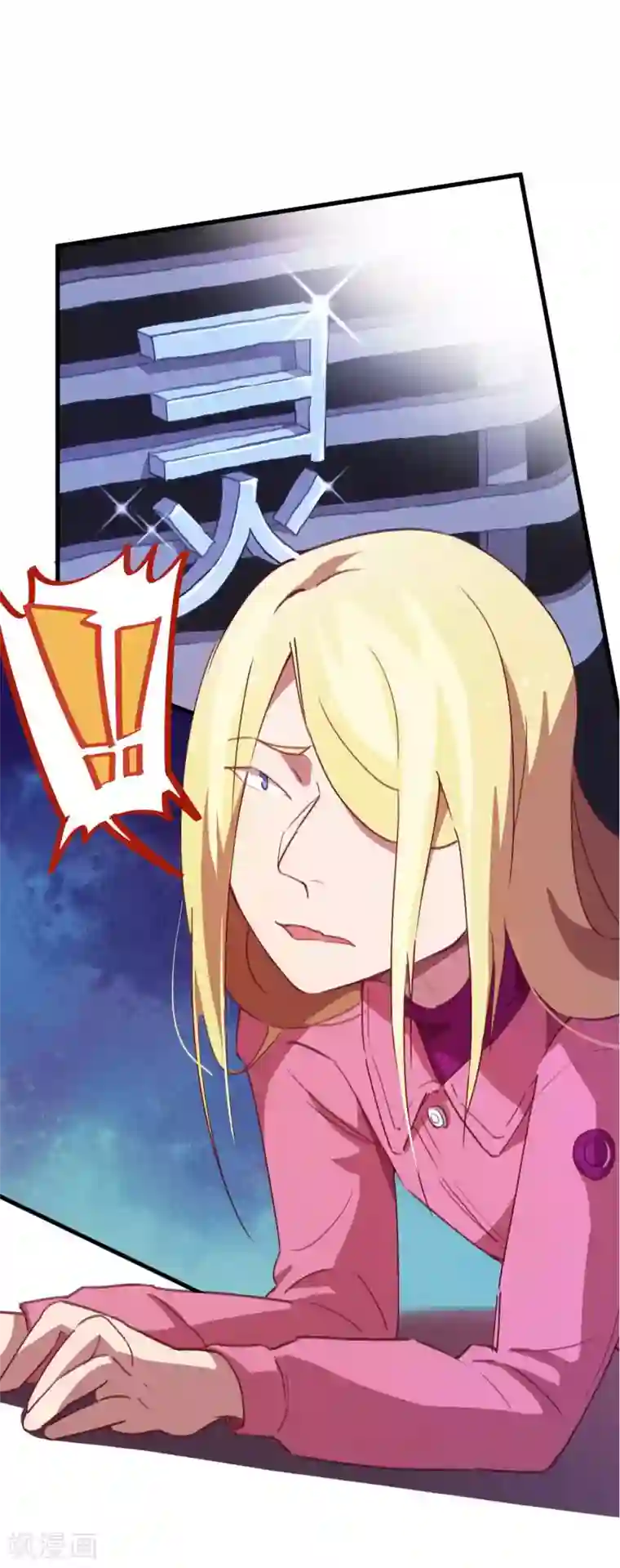 校园修真狂少第17话 是男人就刚正面