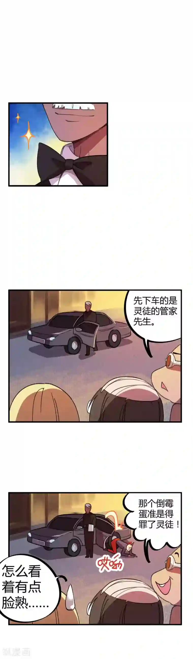 校园修真狂少第17话 是男人就刚正面