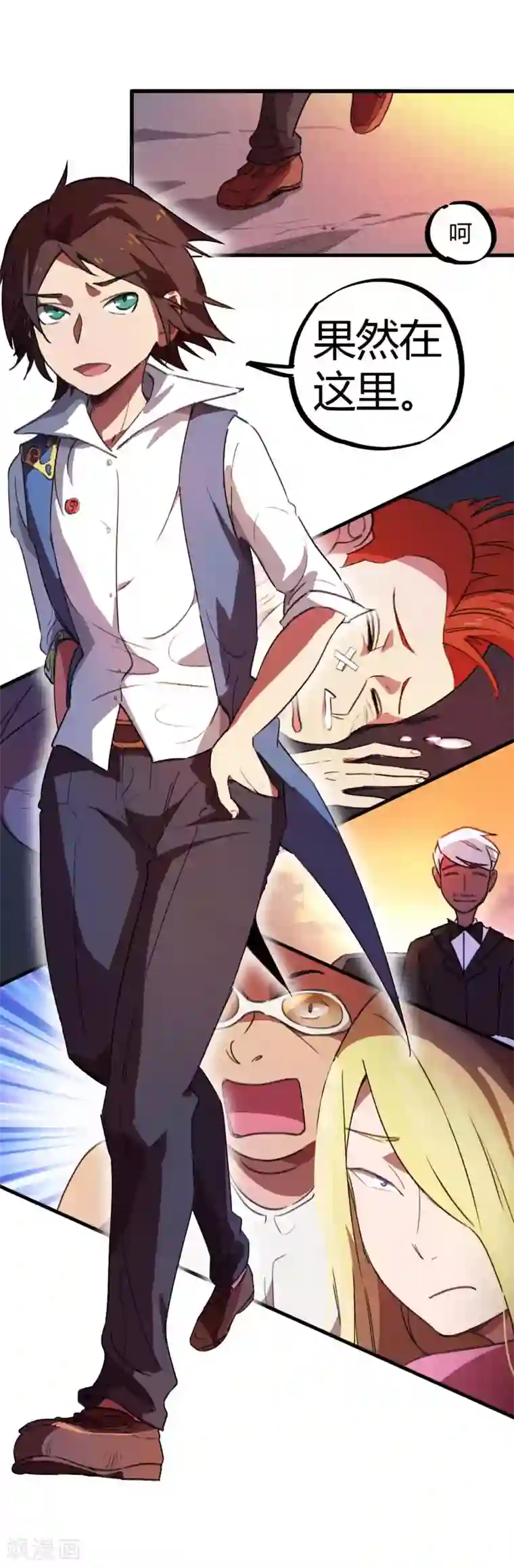 校园修真狂少第17话 是男人就刚正面