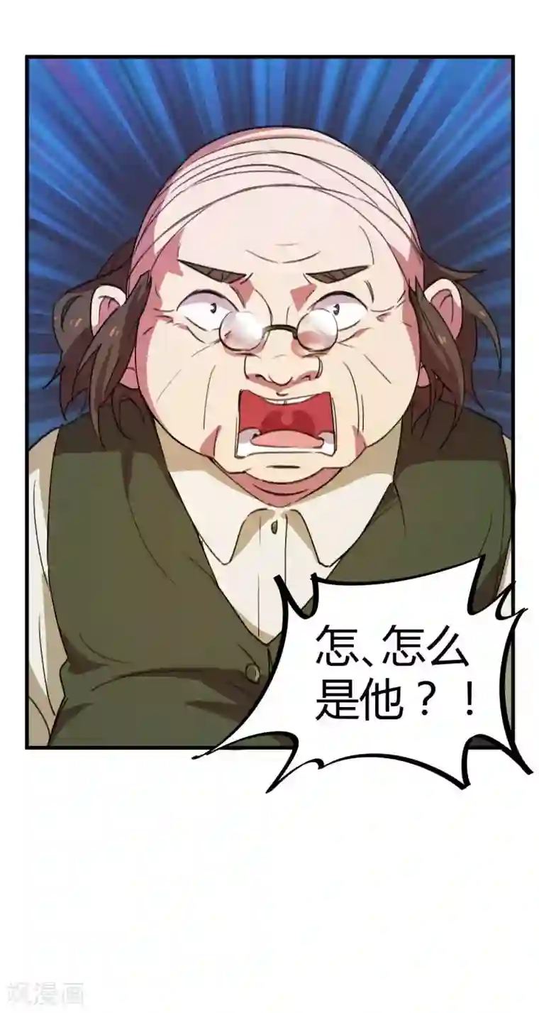 校园修真狂少第17话 是男人就刚正面