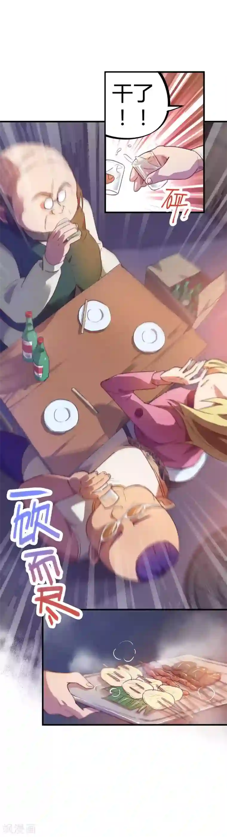 校园修真狂少第17话 是男人就刚正面