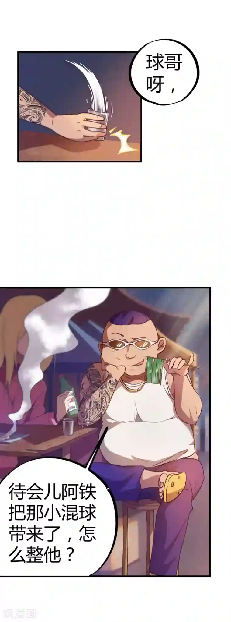 校园修真狂少第17话 是男人就刚正面