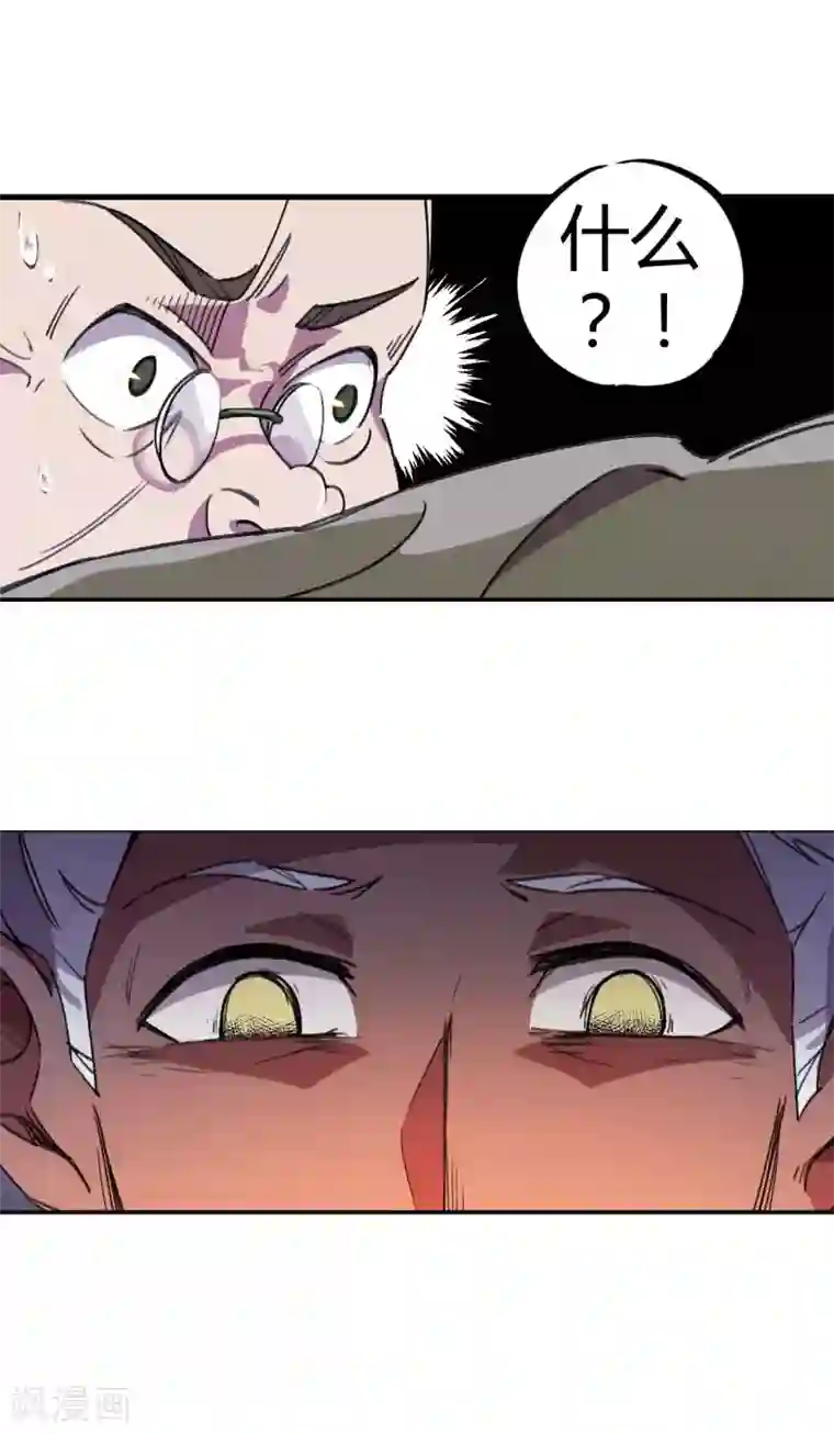 校园修真狂少第18话 痛扁人渣